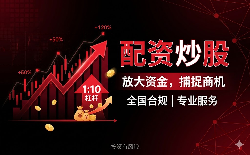 了然股票配资栏目配图1