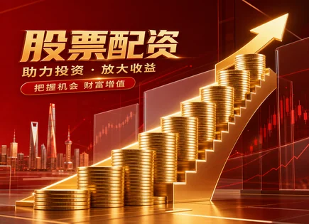 股票配资湖北,配资操作技巧,投资回报倍增,期货策略,平台在线客服,风险控制,资金管理,案例对比,市场趋势,未来走向预测