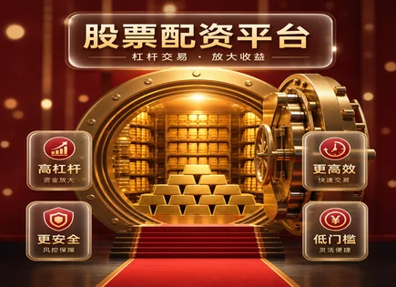 思安股票配资,配资市场趋势,盈利放大,市场情况分析,平台资质审核,资金到账流程,交易快捷,002202 金风科技