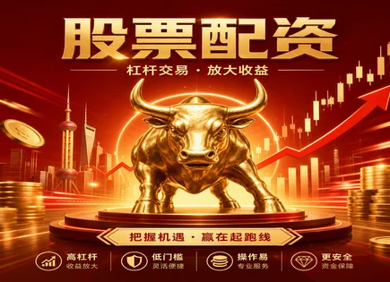 配资盈利模式研究,配资资金管理,行情变化研究,指数表现,盈利公式,市场机会识别,风控策略,杠杆交易逻辑,回撤控制