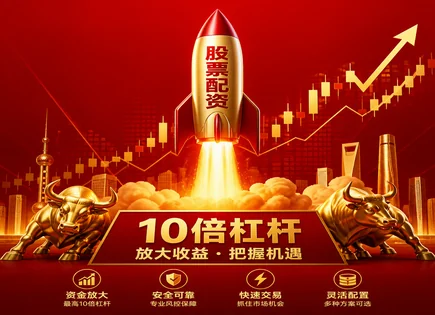 股票配资回报,市场回报策略,配资平台发展,融资成本,基准比较,配资款项划拨,交易速度,配资风险控制,杠杆收益,回报率计算