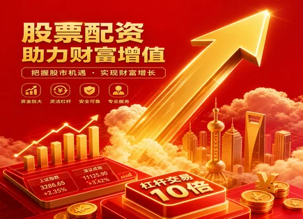 股票配资监管,融资融券,资金收益模型,成长投资,索提诺比率,布林带,未来监管,风险管理,合规交易,风控指标