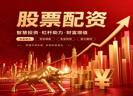 股票配资课程,资金管理,市场变化应对,配资平台市场占有率,平台安全漏洞,多平台支持,配资清算流程,收益管理优化,风控体系,合规与信息披露