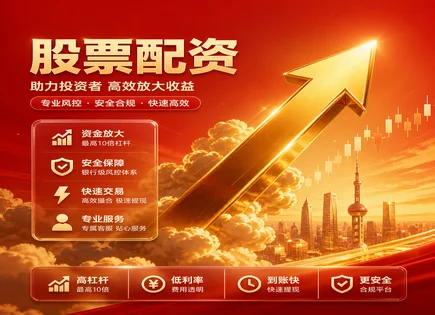 浙江配资门户网,股票市场,资产配置优化,股票配资失败案例,配资平台评测,配资合同条款,云计算,风控与合规,保证金与强平机制,数据安全与审计