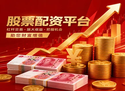 配资平台风险控制,投资者身份验证,资本市场变化,市场走势评价,波动率,股票配资简化流程,资金优化措施,风险管理框架,合规风控
