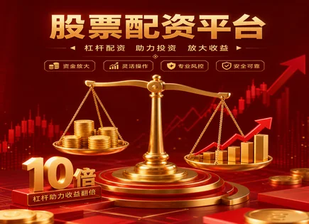 从情绪到额度：002539配资风控的理性解读