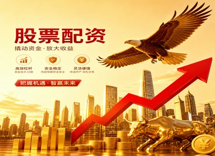 普联软件300996背后：配资黑榜清单与风控提醒