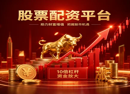 从哈市配资到ETF：稳健配置与波动率交易研究