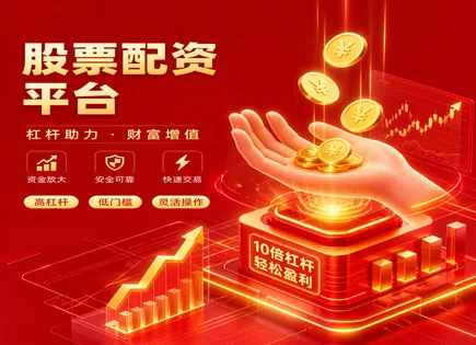 从&ldquo;现金流暗号&rdquo;到平台合约：中卫股票配资全链路避坑指南