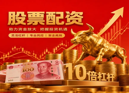从&ldquo;加杠杆&rdquo;到&ldquo;真风险&rdquo;：配资备案与清算全景