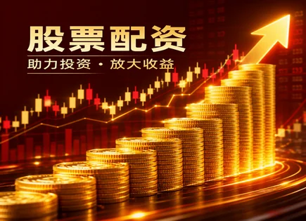 从按日配资到指数跟踪：一张风险地图看懂买卖价差