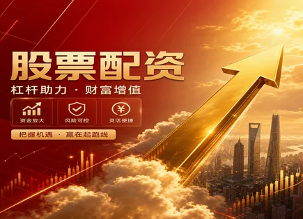 从配资杠杆到跟踪误差：一份更清醒的市场复盘