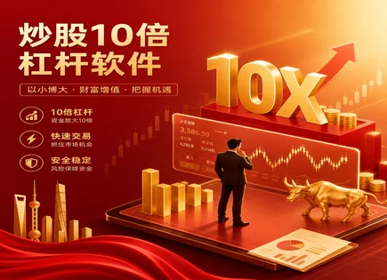 配资像&ldquo;加速器&rdquo;也像&ldquo;刹车失灵&rdquo;：炒股理财全景看懂
