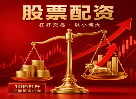 宜宾股票配资,杠杆交易,配资确认流程,杠杆交易风险,市场发展预测,胜率评估,合规交易,融资融券对比,风控与止损,资金安全